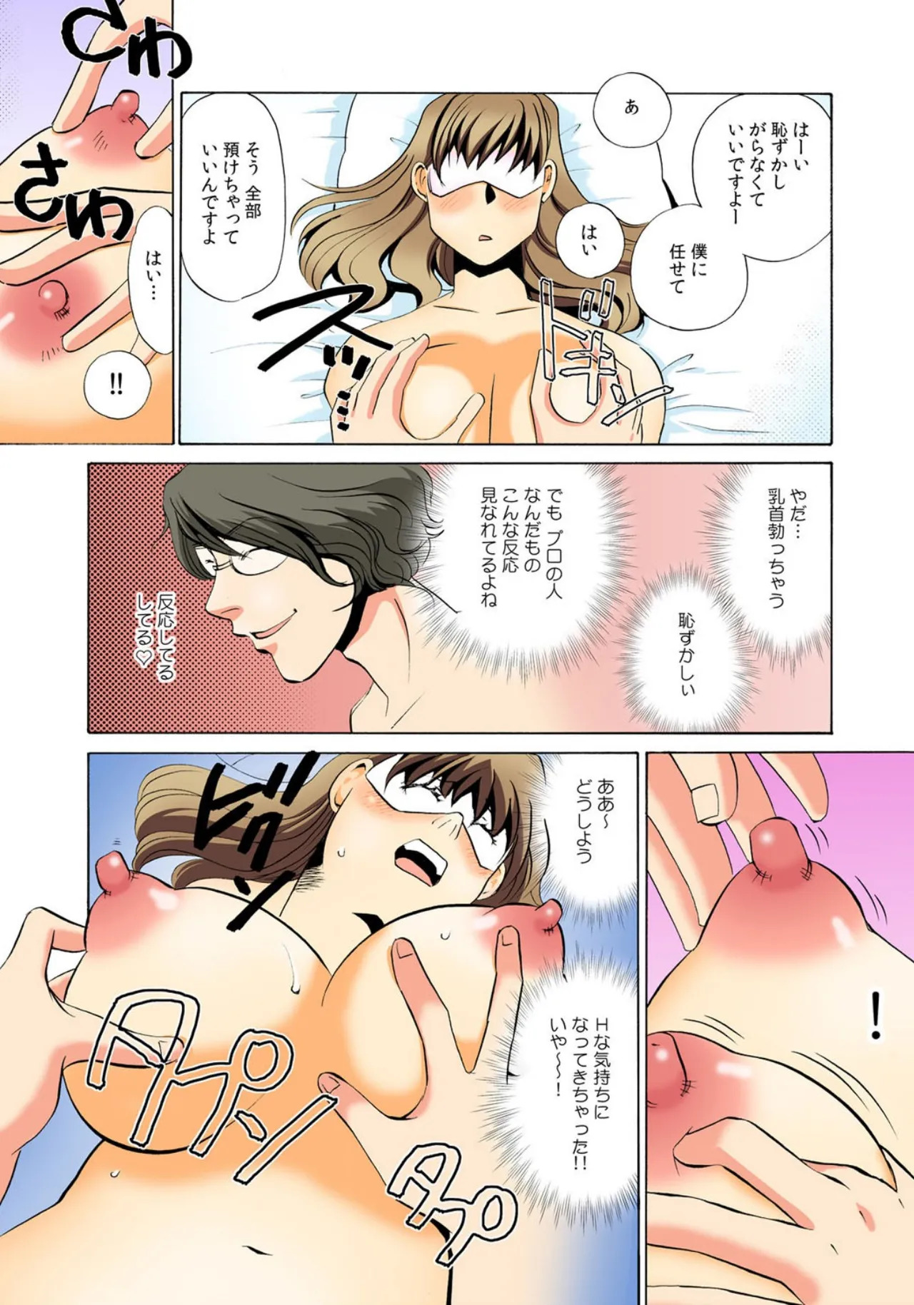 [Umino Yayoi] Kothira Simosyori Settaika -Zenbu Onaka de Uketomemasu- [Full Color] [Digital] - Page 47