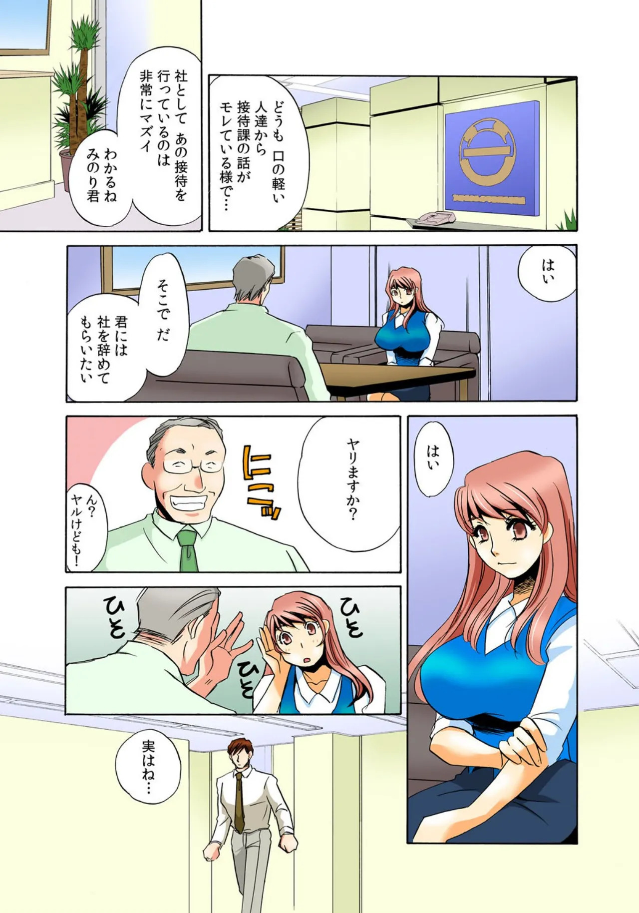 [Umino Yayoi] Kothira Simosyori Settaika -Zenbu Onaka de Uketomemasu- [Full Color] [Digital] - Page 60
