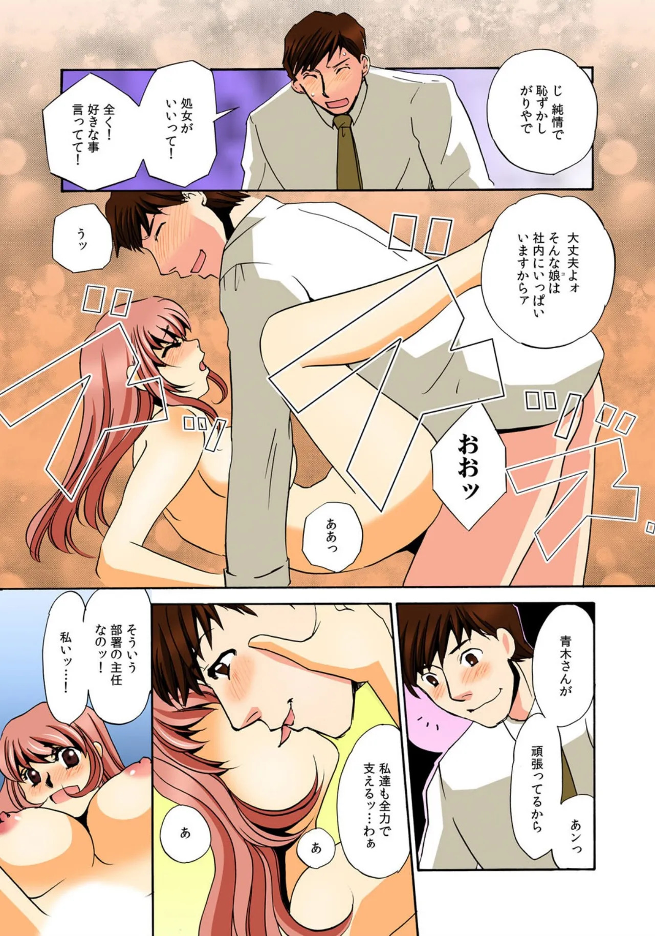 [Umino Yayoi] Kothira Simosyori Settaika -Zenbu Onaka de Uketomemasu- [Full Color] [Digital] - Page 7
