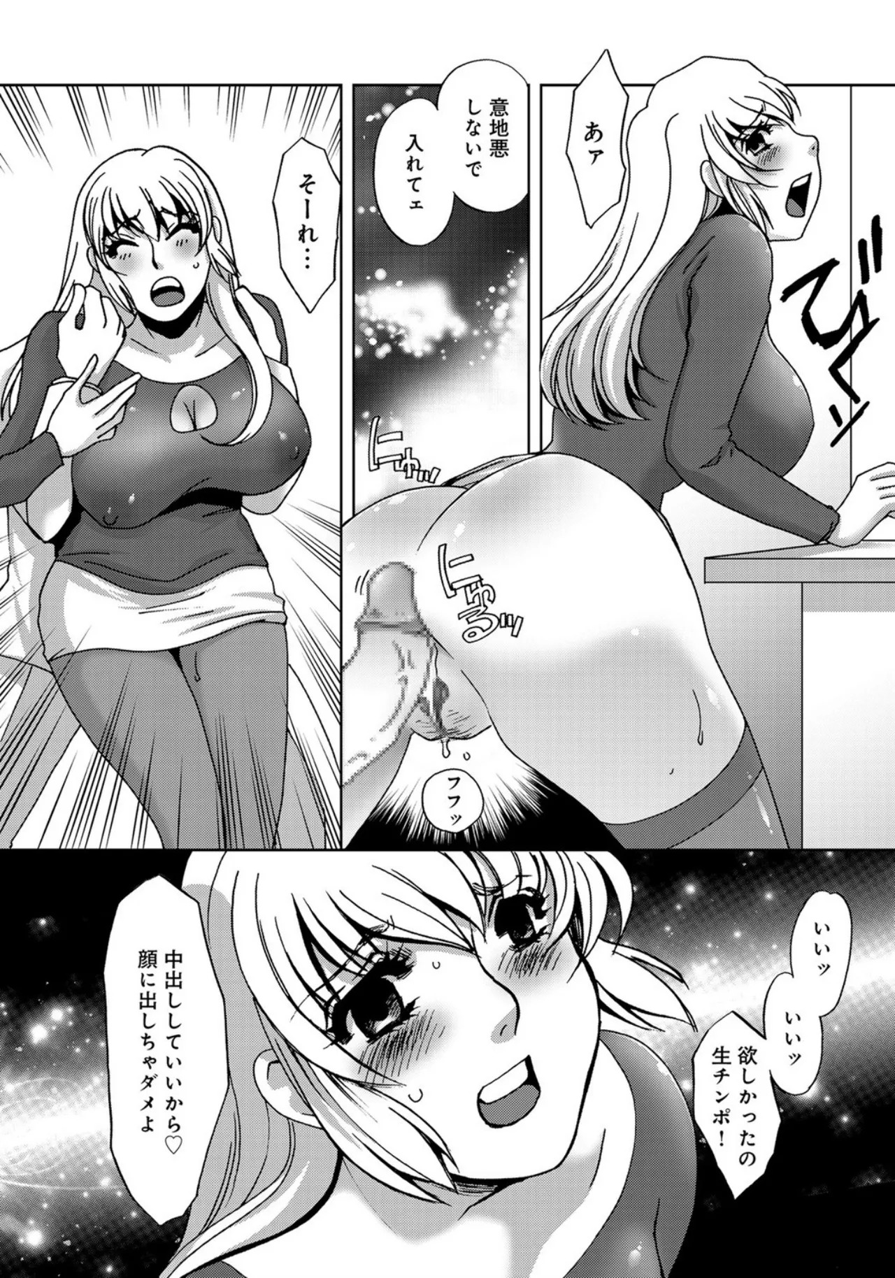 [Umino Yayoi] Rankou Kithuenshitu [Digital] - Page 10