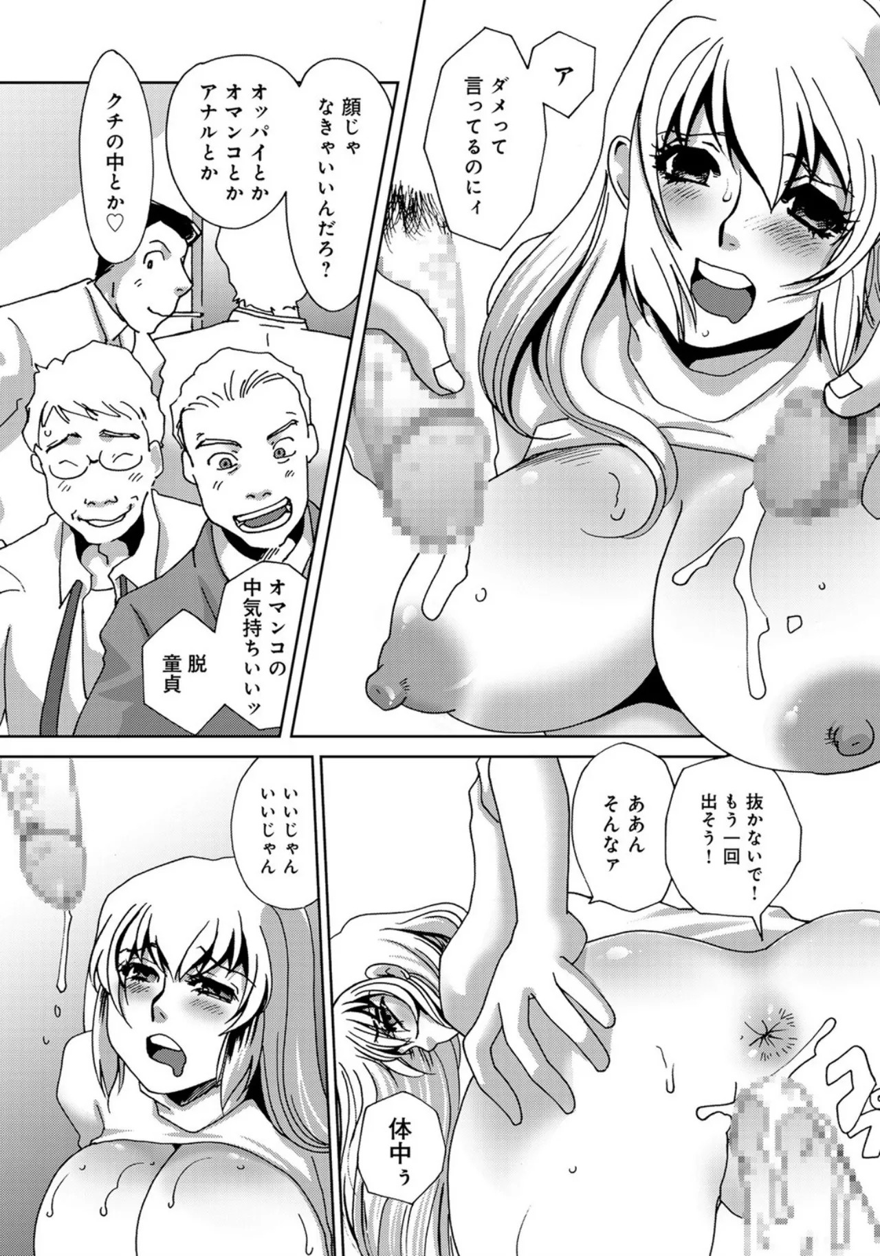 [Umino Yayoi] Rankou Kithuenshitu [Digital] - Page 15