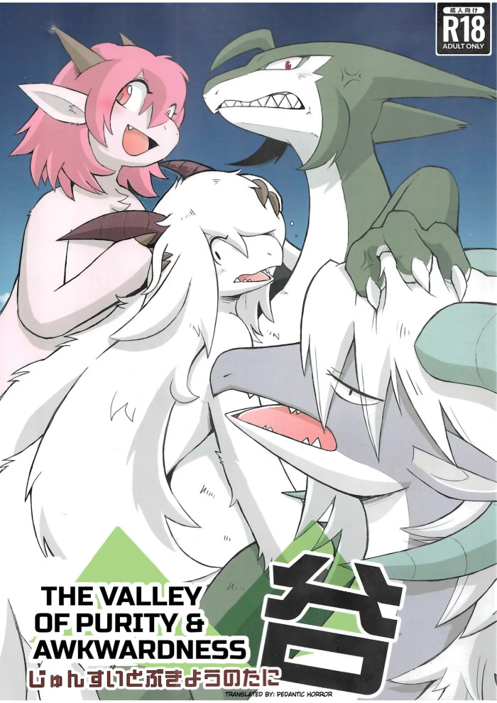 The Valley of Purity and Awkwardness - (Yamato Kuroko) [English] (Page 01-13)