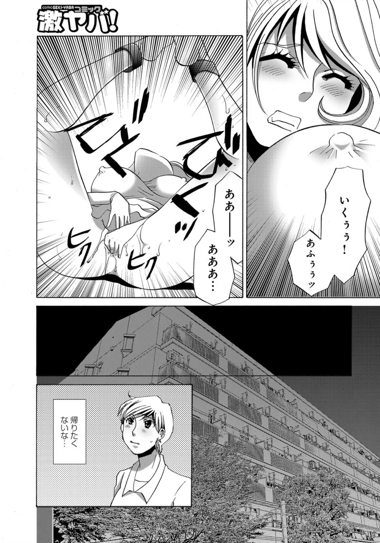 [Umino Yayoi] Nikudorei Gibo [Digital] - Page 23