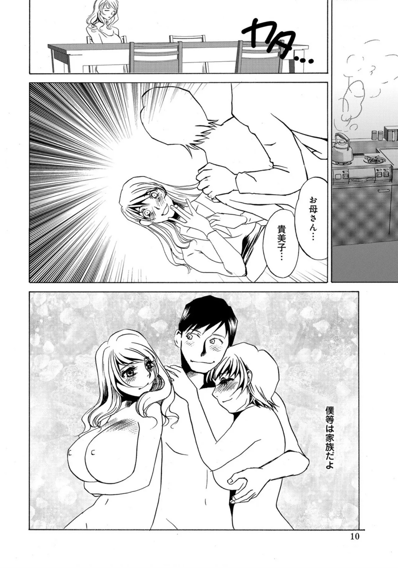 [Umino Yayoi] Nikudorei Gibo [Digital] - Page 28