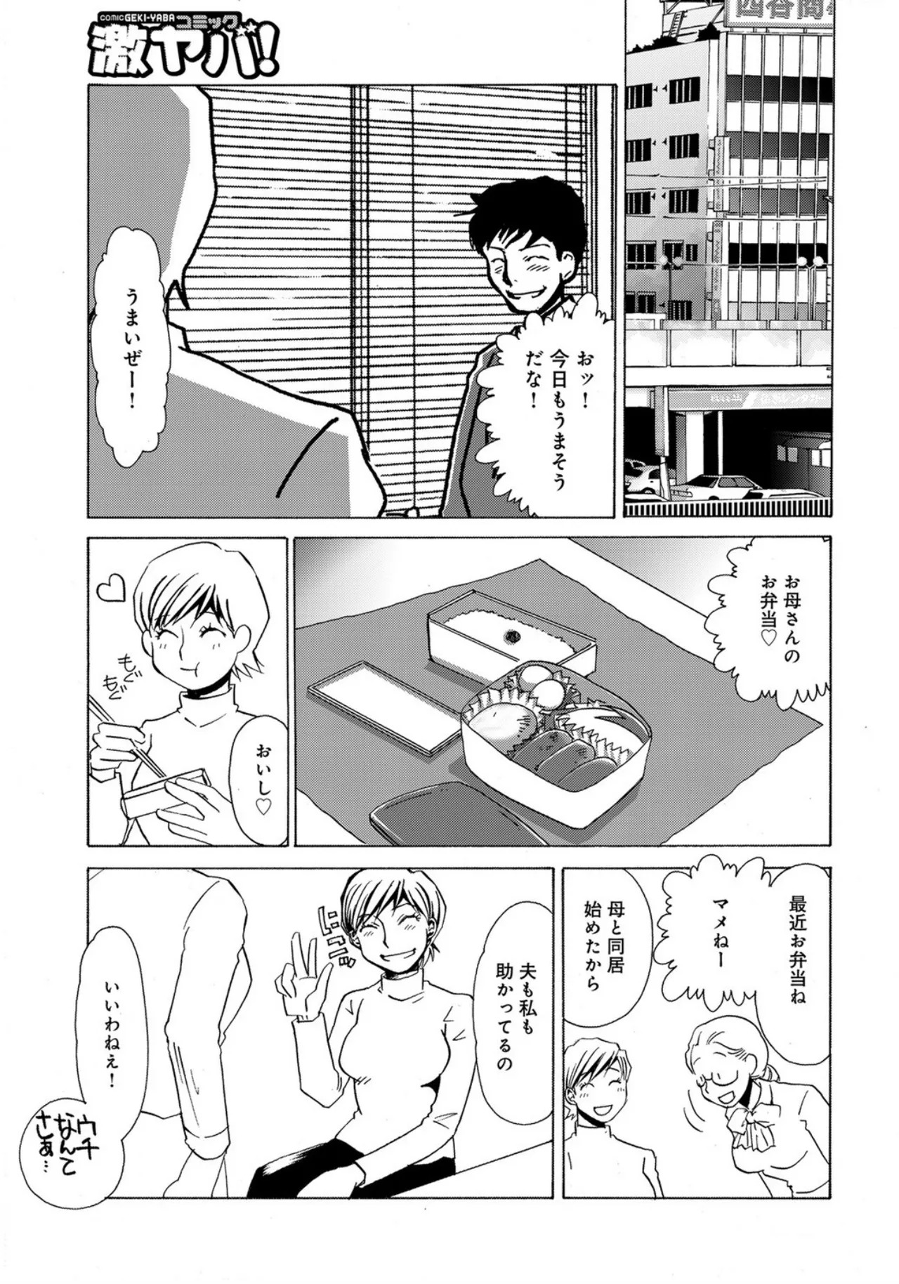 [Umino Yayoi] Nikudorei Gibo [Digital] - Page 29