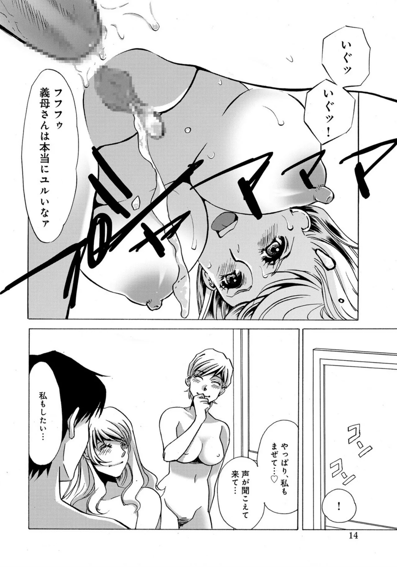 [Umino Yayoi] Nikudorei Gibo [Digital] - Page 32