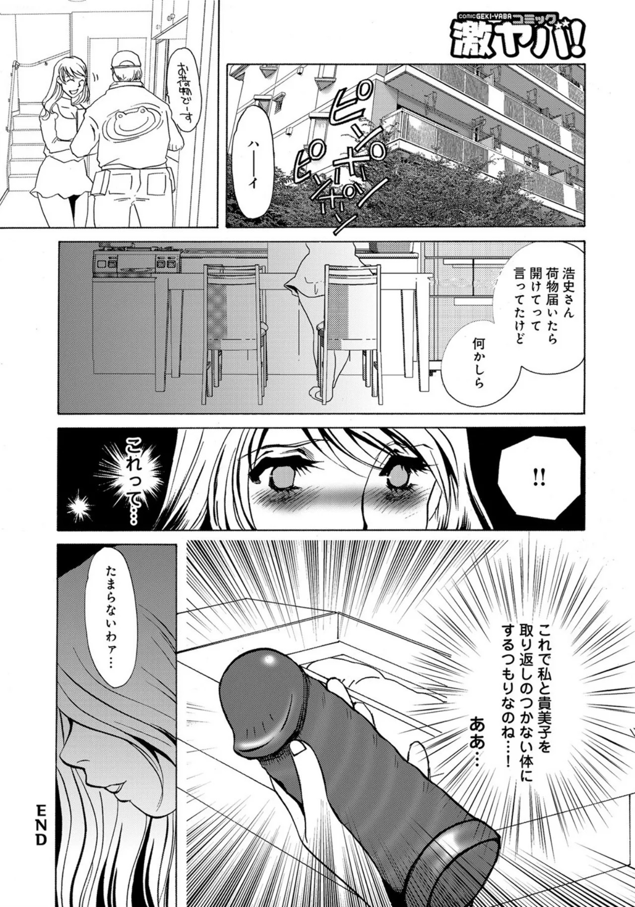 [Umino Yayoi] Nikudorei Gibo [Digital] - Page 36