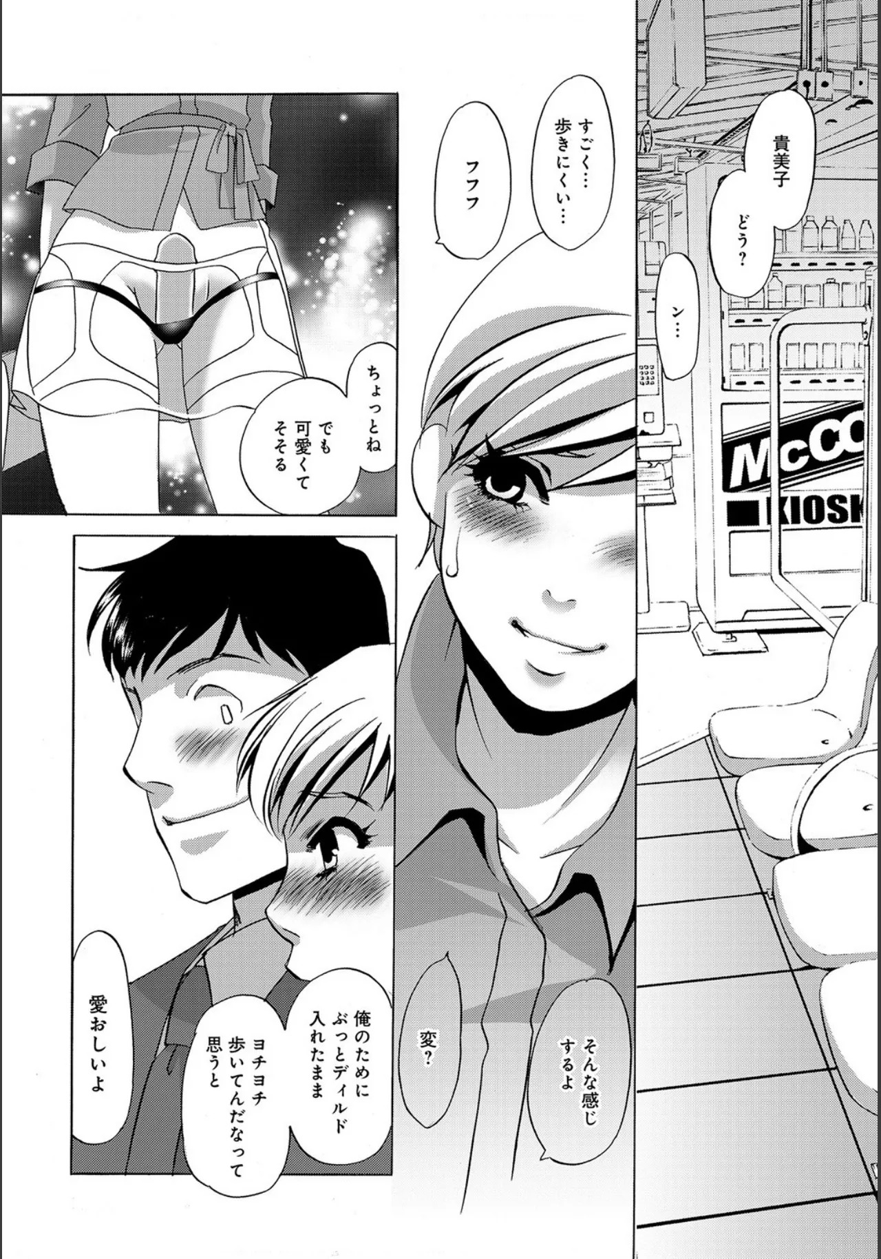 [Umino Yayoi] Nikudorei Gibo [Digital] - Page 42