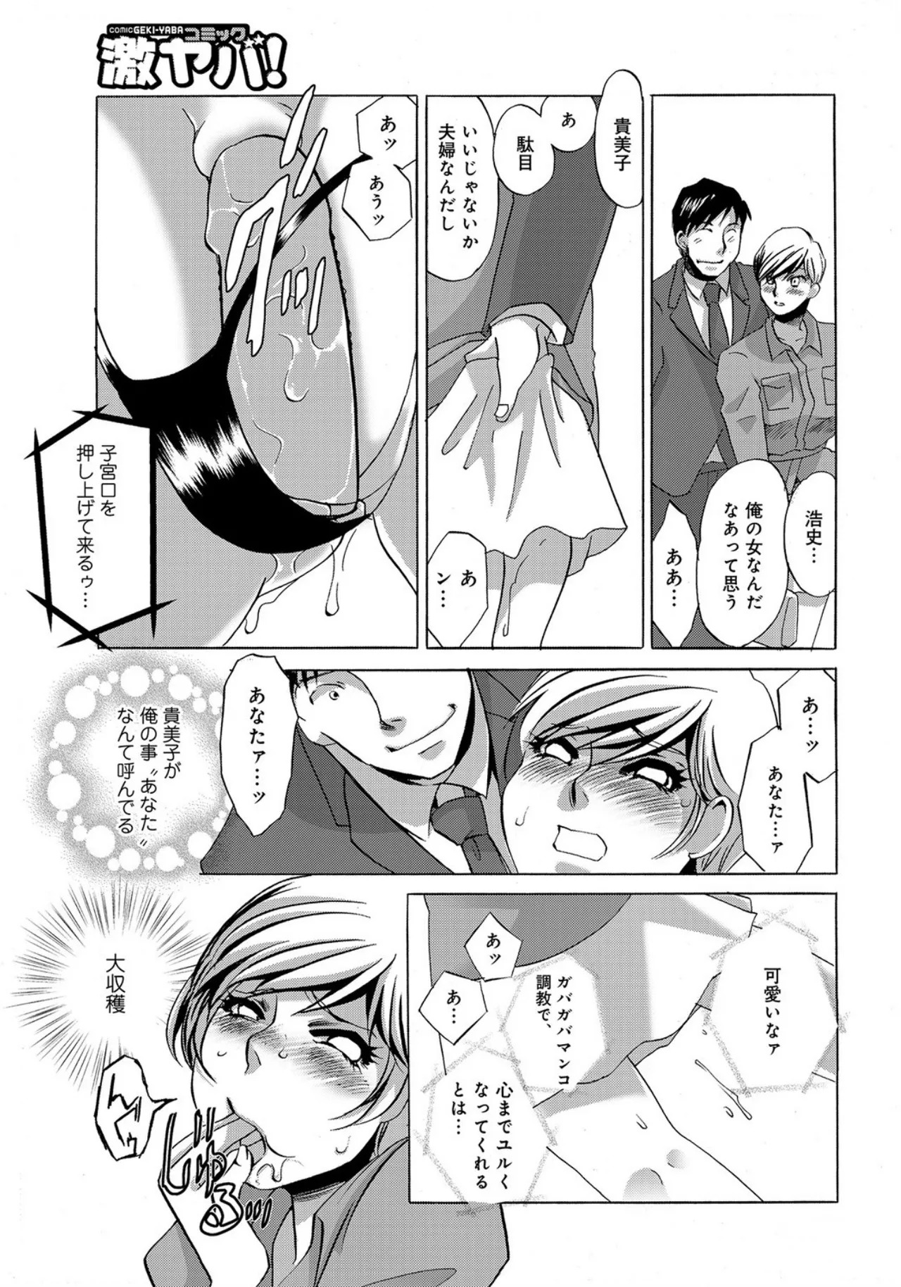 [Umino Yayoi] Nikudorei Gibo [Digital] - Page 43