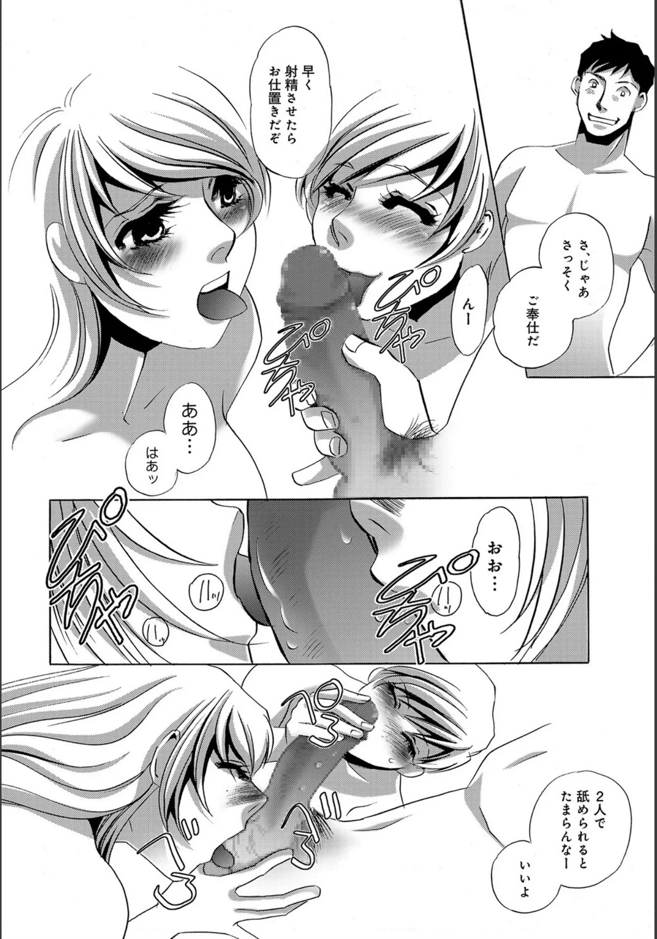 [Umino Yayoi] Nikudorei Gibo [Digital] - Page 48