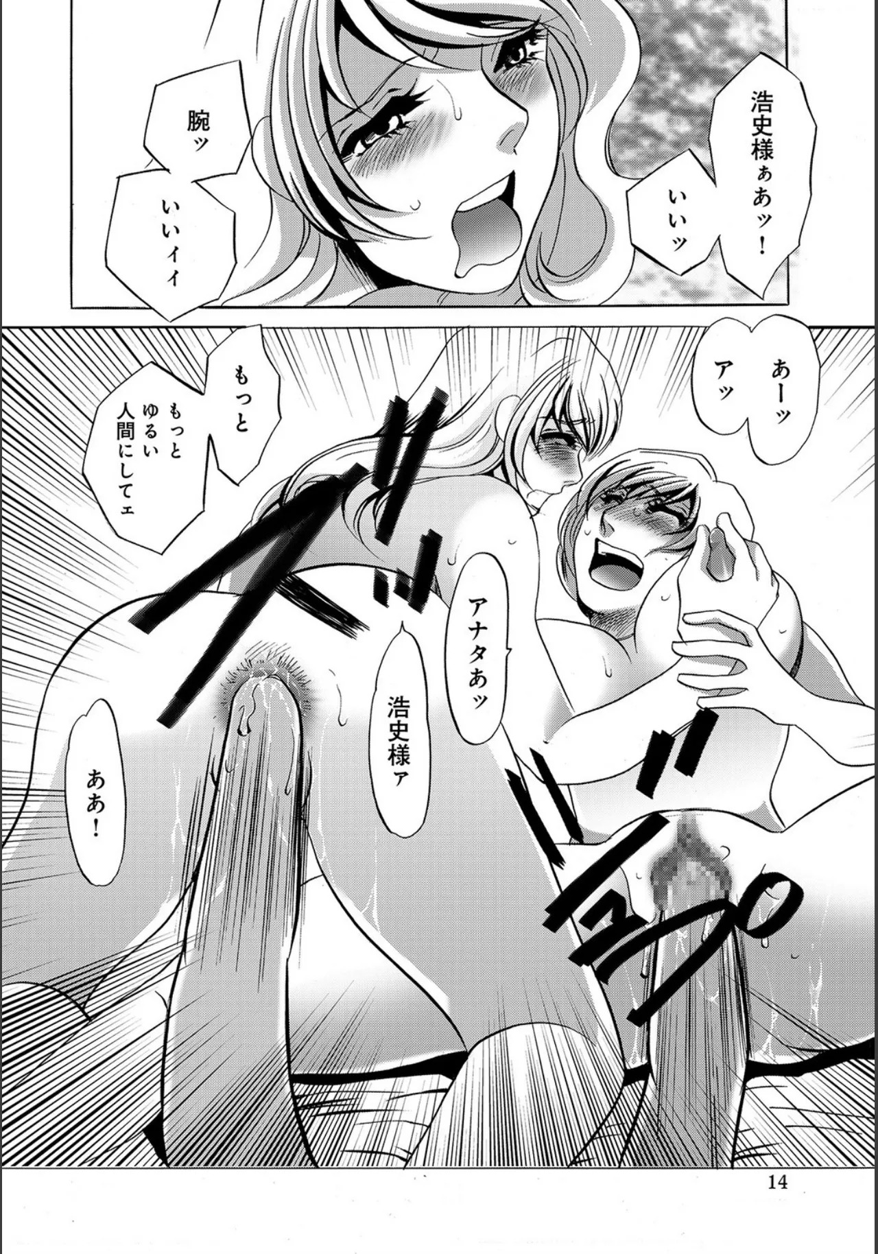 [Umino Yayoi] Nikudorei Gibo [Digital] - Page 50