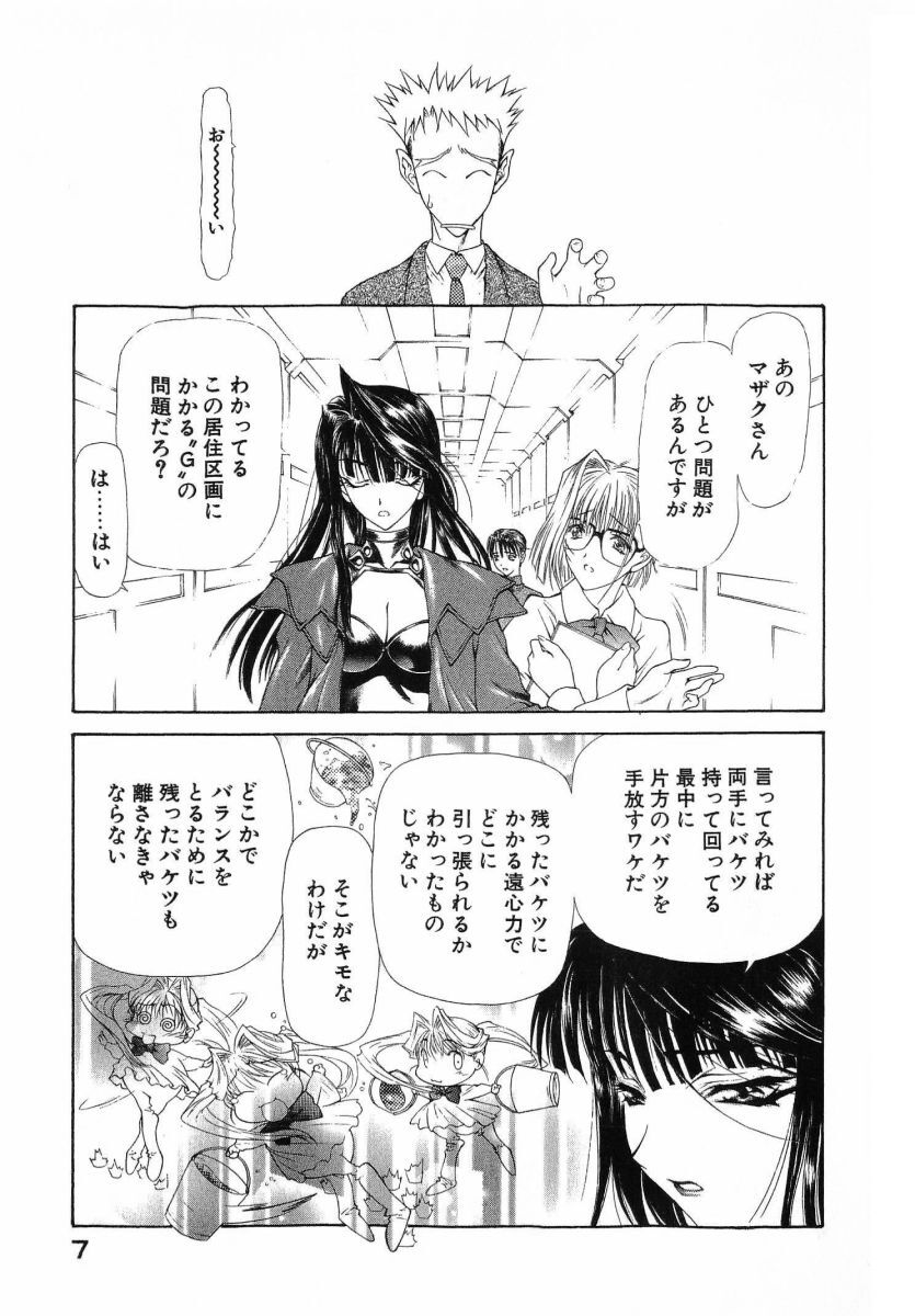 [(Utatane Hiroyuki)] Seraphic Feather 08 - Page 11