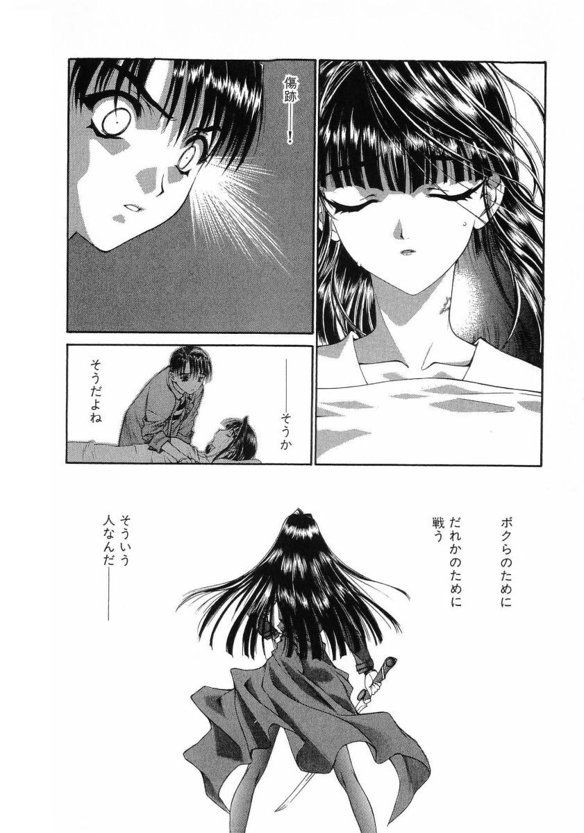 [(Utatane Hiroyuki)] Seraphic Feather 08 - Page 179