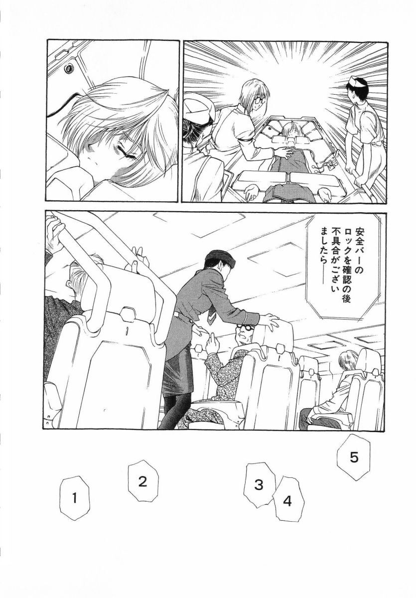 [(Utatane Hiroyuki)] Seraphic Feather 08 - Page 18