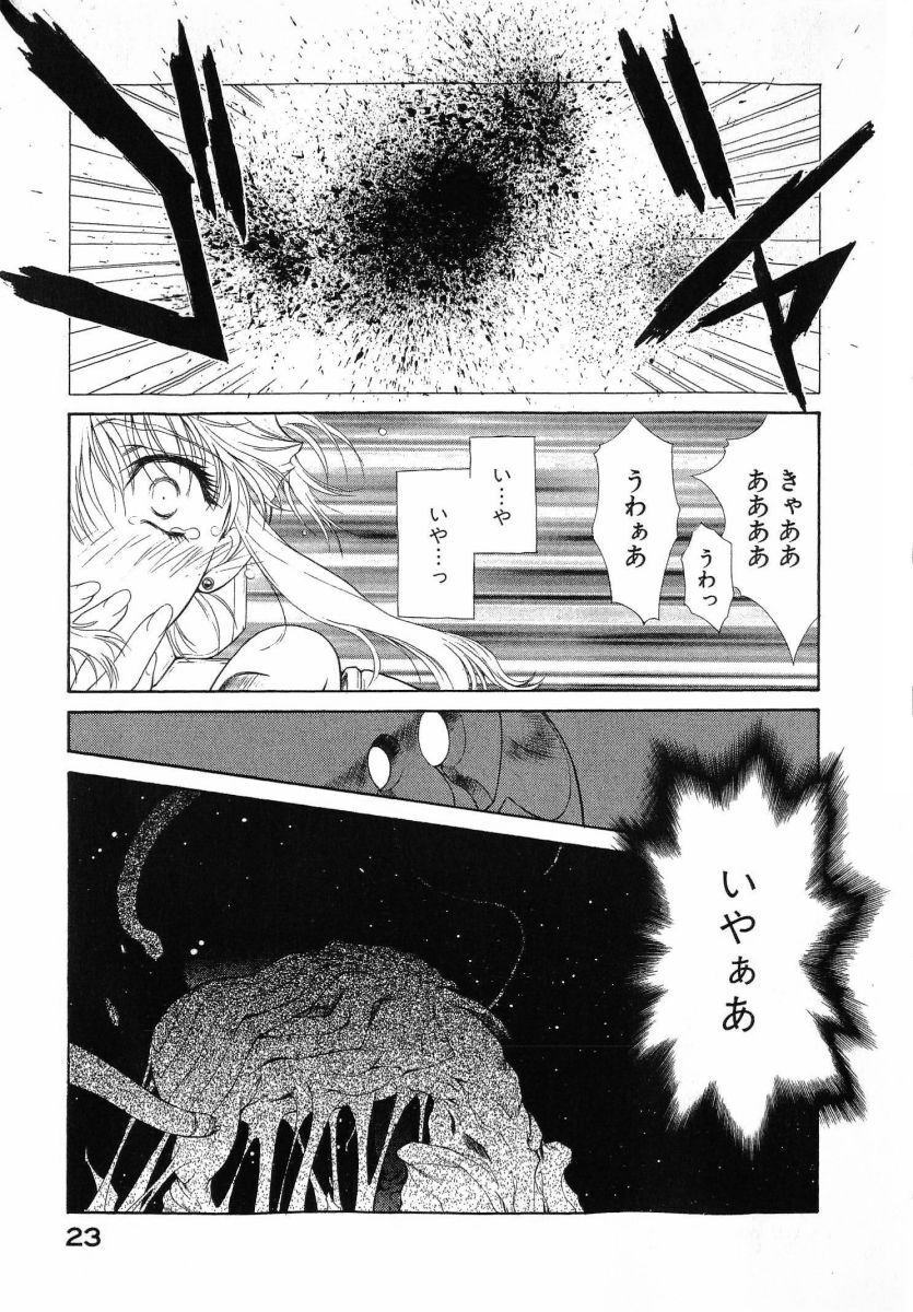 [(Utatane Hiroyuki)] Seraphic Feather 08 - Page 27