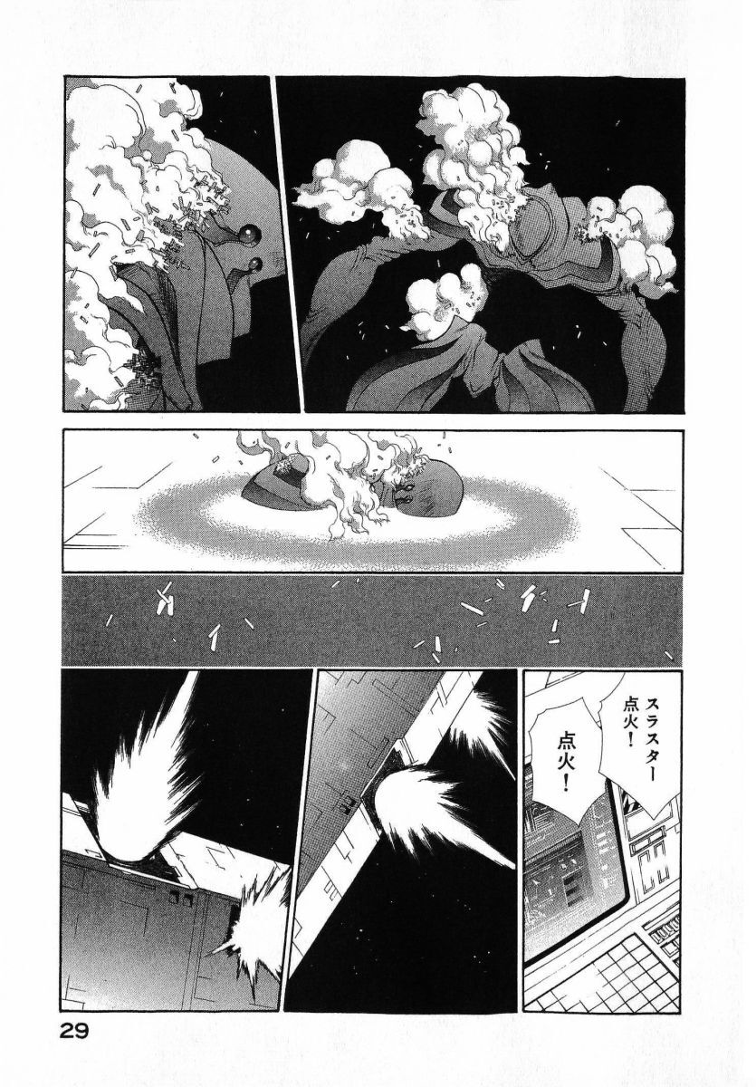 [(Utatane Hiroyuki)] Seraphic Feather 08 - Page 33