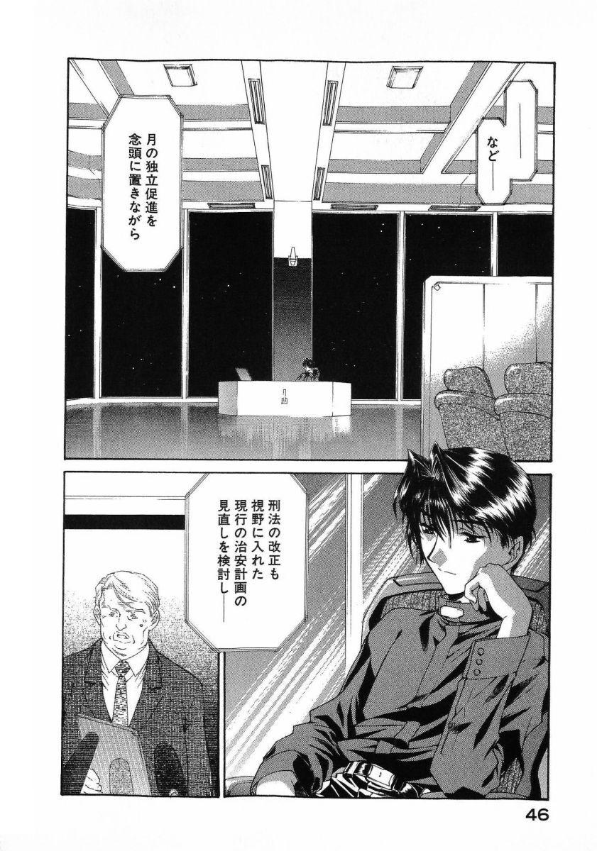 [(Utatane Hiroyuki)] Seraphic Feather 08 - Page 50
