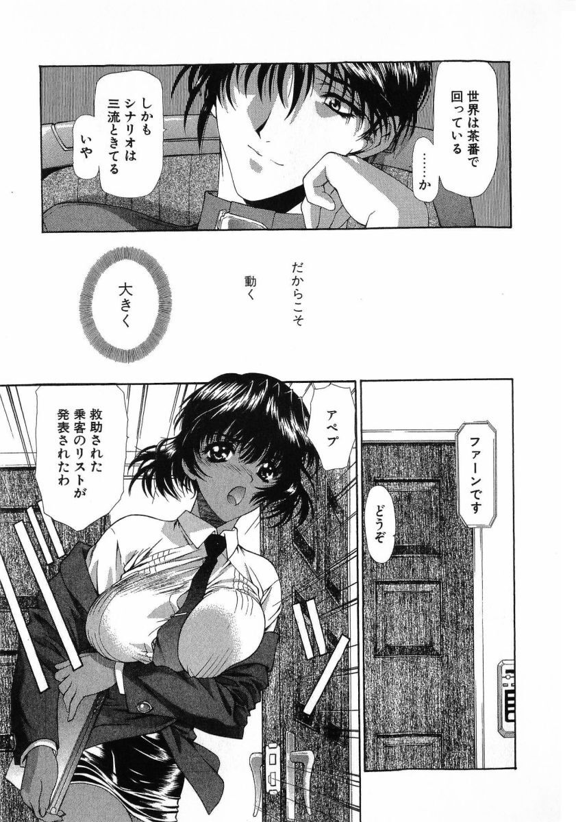 [(Utatane Hiroyuki)] Seraphic Feather 08 - Page 51