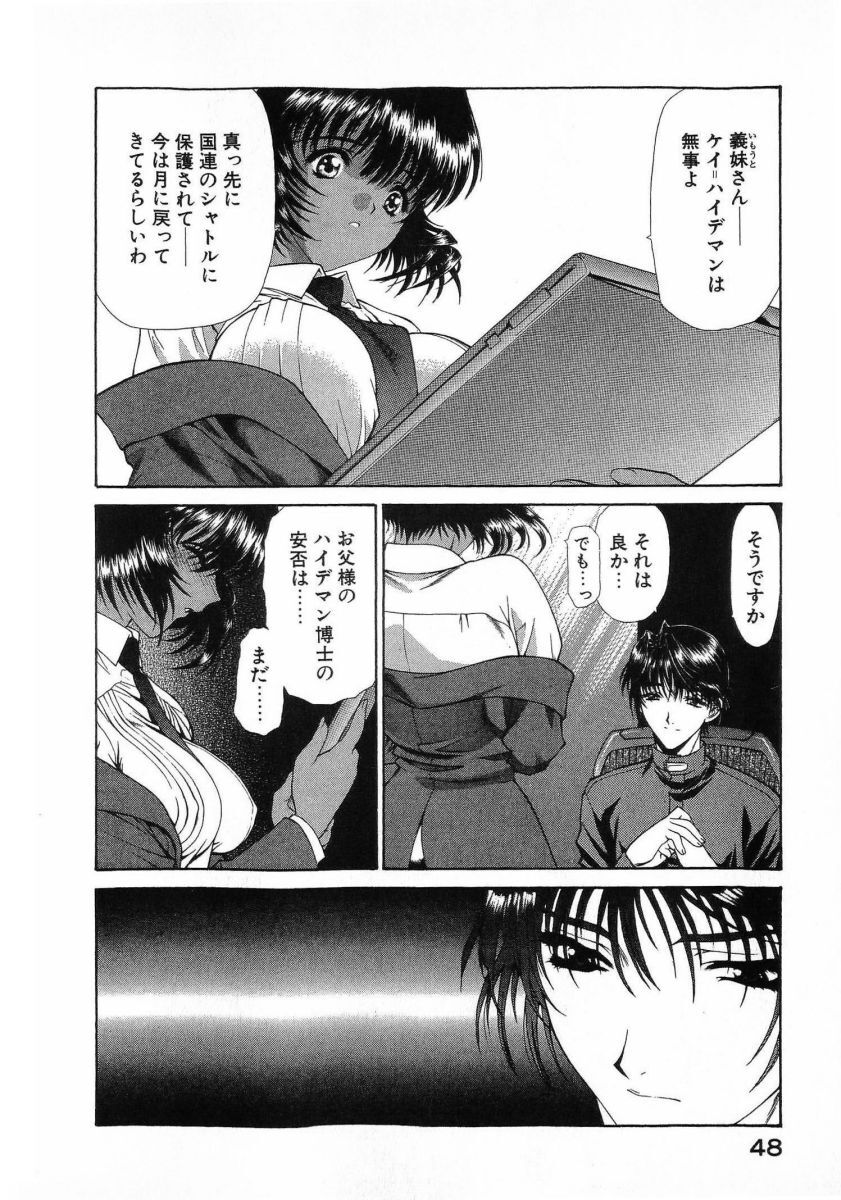 [(Utatane Hiroyuki)] Seraphic Feather 08 - Page 52