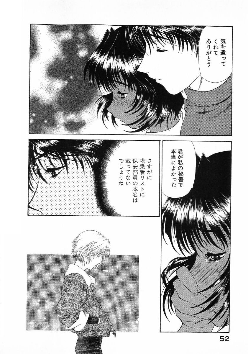 [(Utatane Hiroyuki)] Seraphic Feather 08 - Page 56