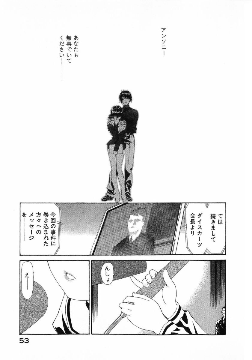 [(Utatane Hiroyuki)] Seraphic Feather 08 - Page 57