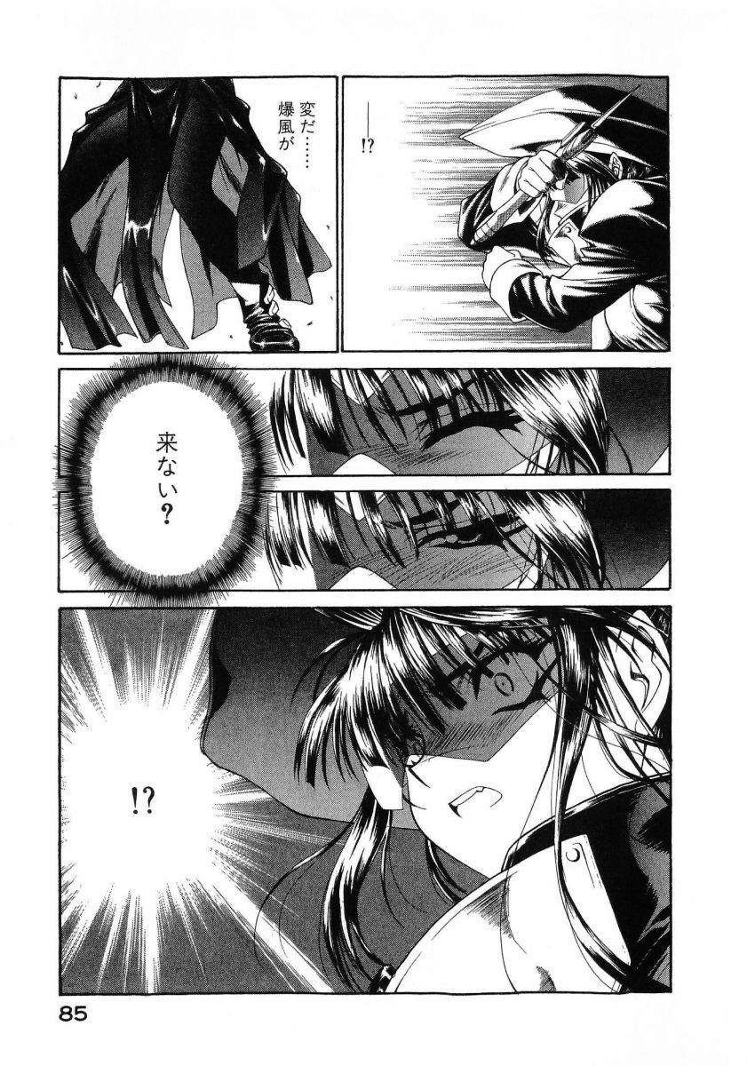 [(Utatane Hiroyuki)] Seraphic Feather 08 - Page 89