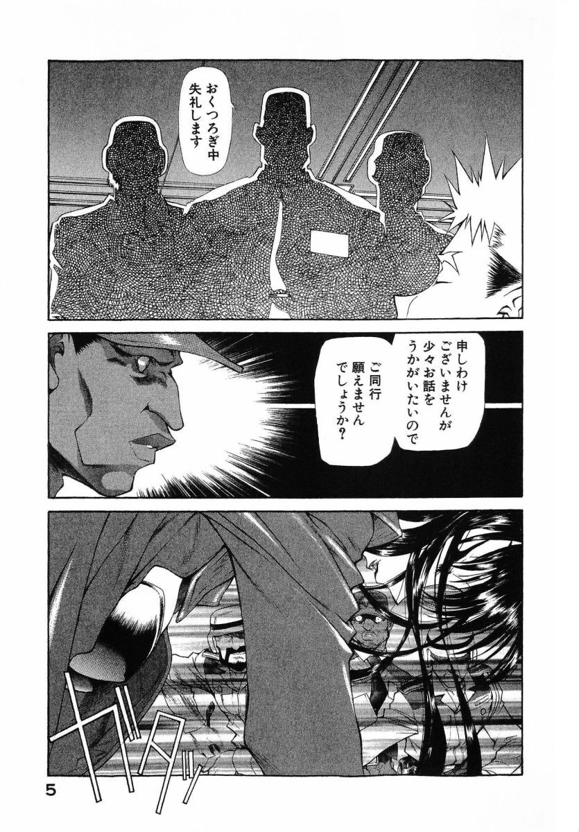 [(Utatane Hiroyuki)] Seraphic Feather 08 - Page 9