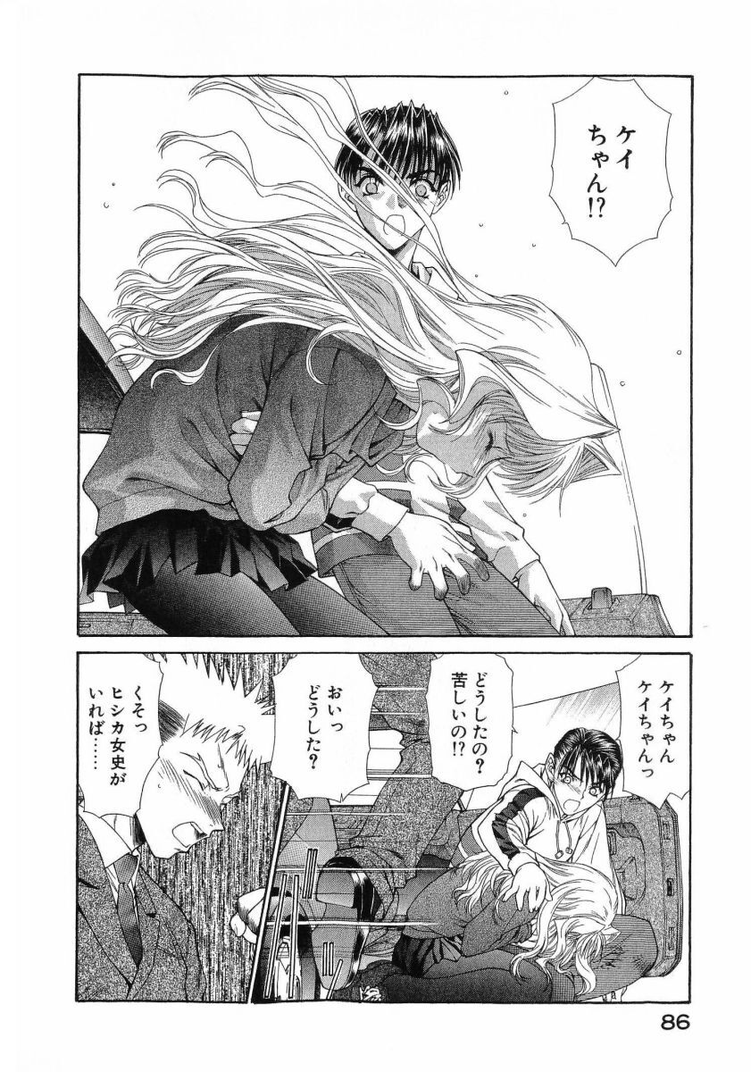[(Utatane Hiroyuki)] Seraphic Feather 08 - Page 90