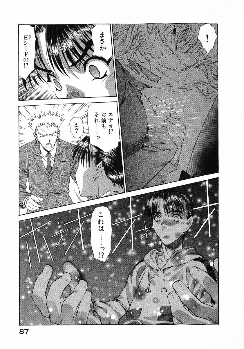 [(Utatane Hiroyuki)] Seraphic Feather 08 - Page 91