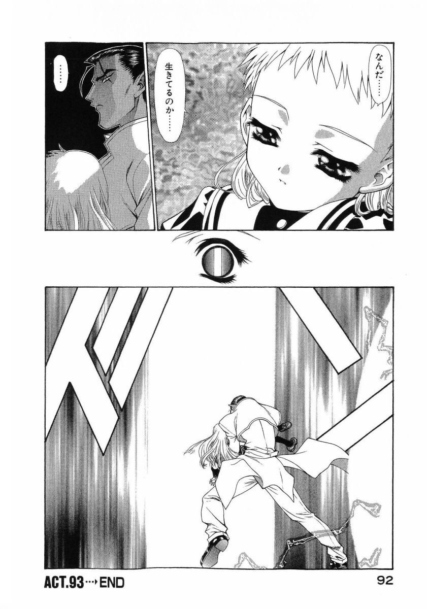 [(Utatane Hiroyuki)] Seraphic Feather 08 - Page 96