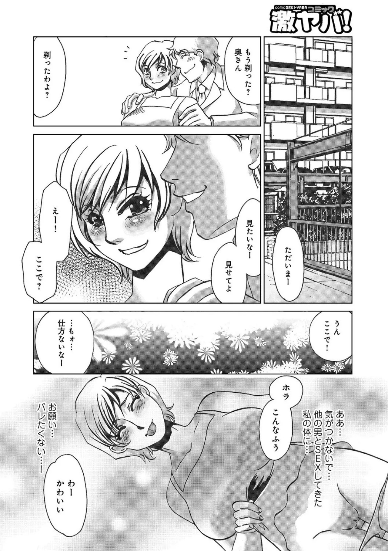 [Umino Yayoi] Darenimo Iwanaide [Digital] - Page 10