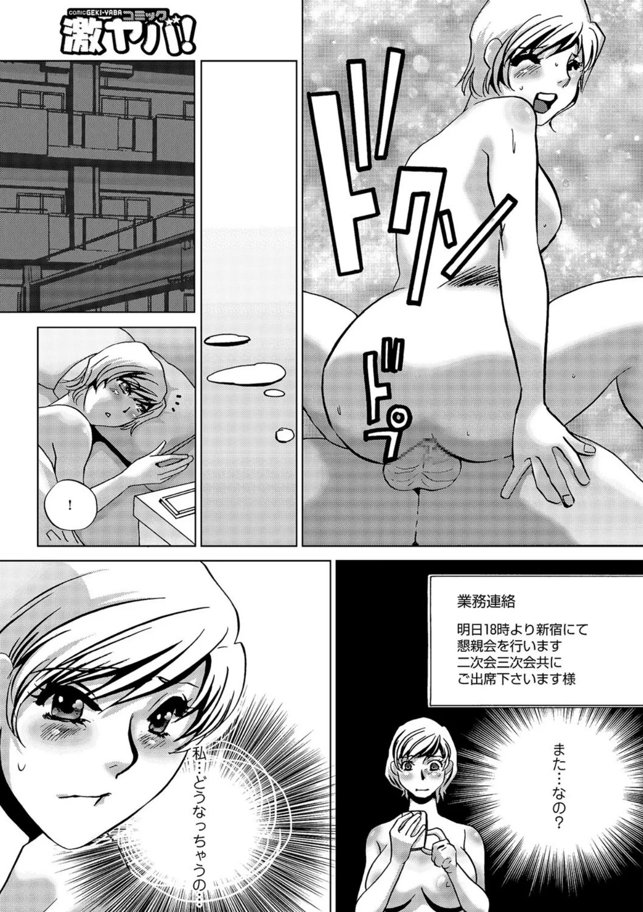 [Umino Yayoi] Darenimo Iwanaide [Digital] - Page 13