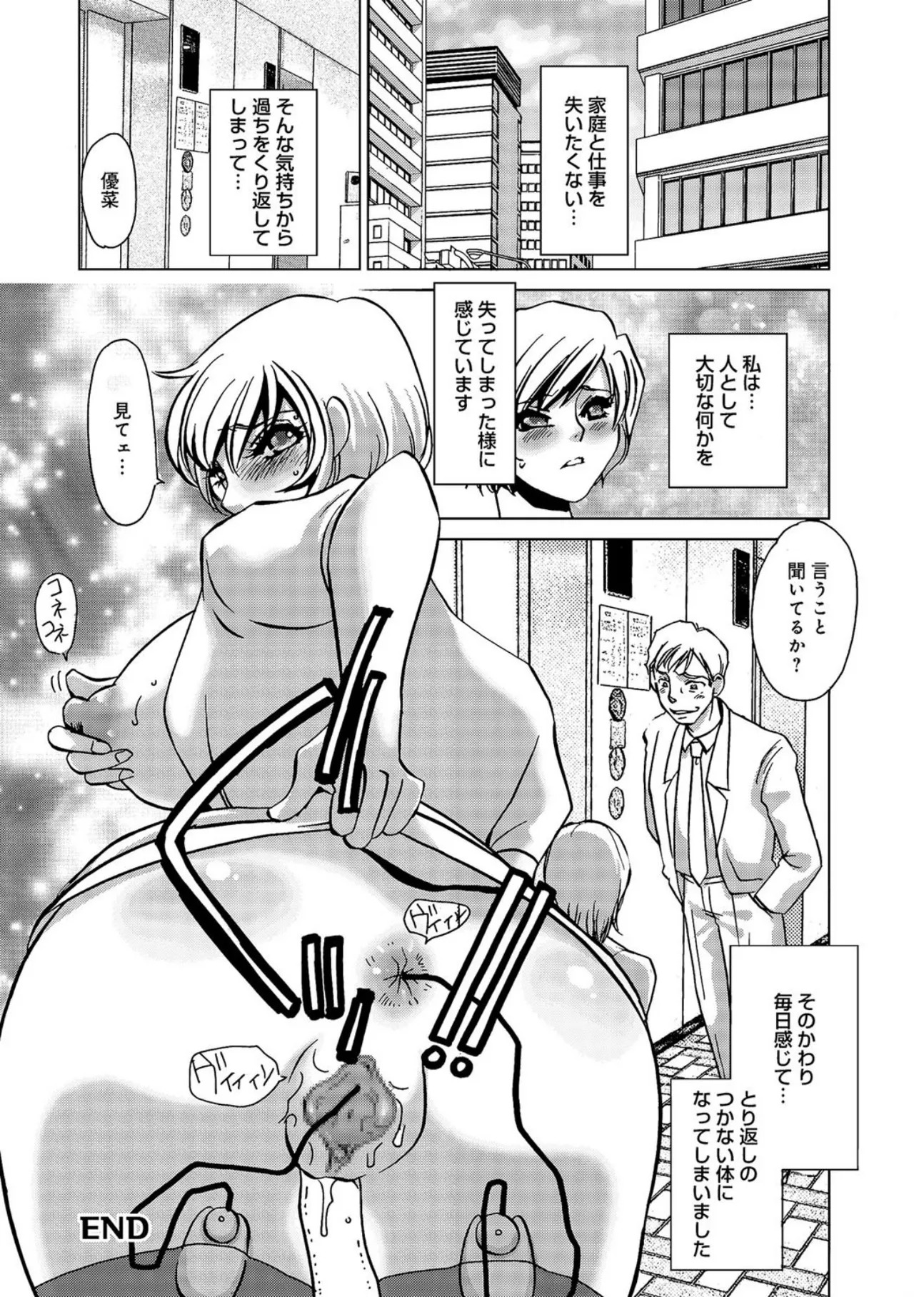 [Umino Yayoi] Darenimo Iwanaide [Digital] - Page 18