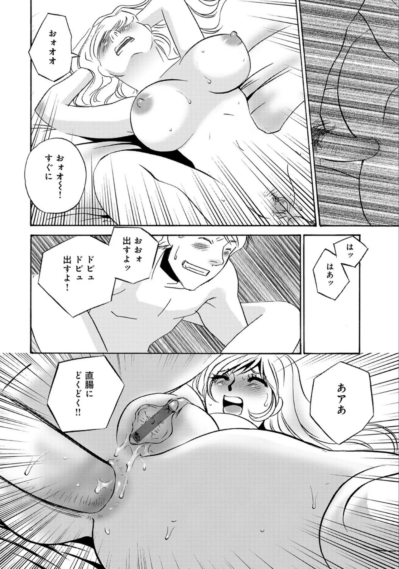 [Umino Yayoi] Hitozuma Deliveryhealth Kana san no baai [Digital] - Page 10