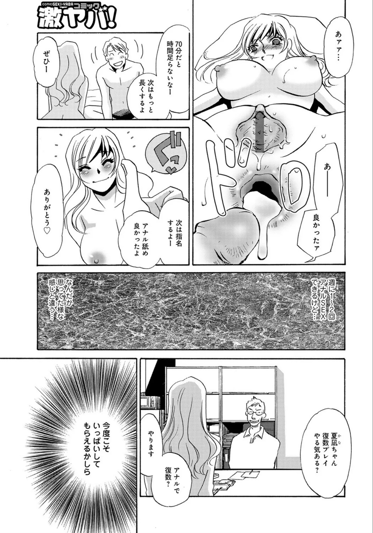 [Umino Yayoi] Hitozuma Deliveryhealth Kana san no baai [Digital] - Page 11