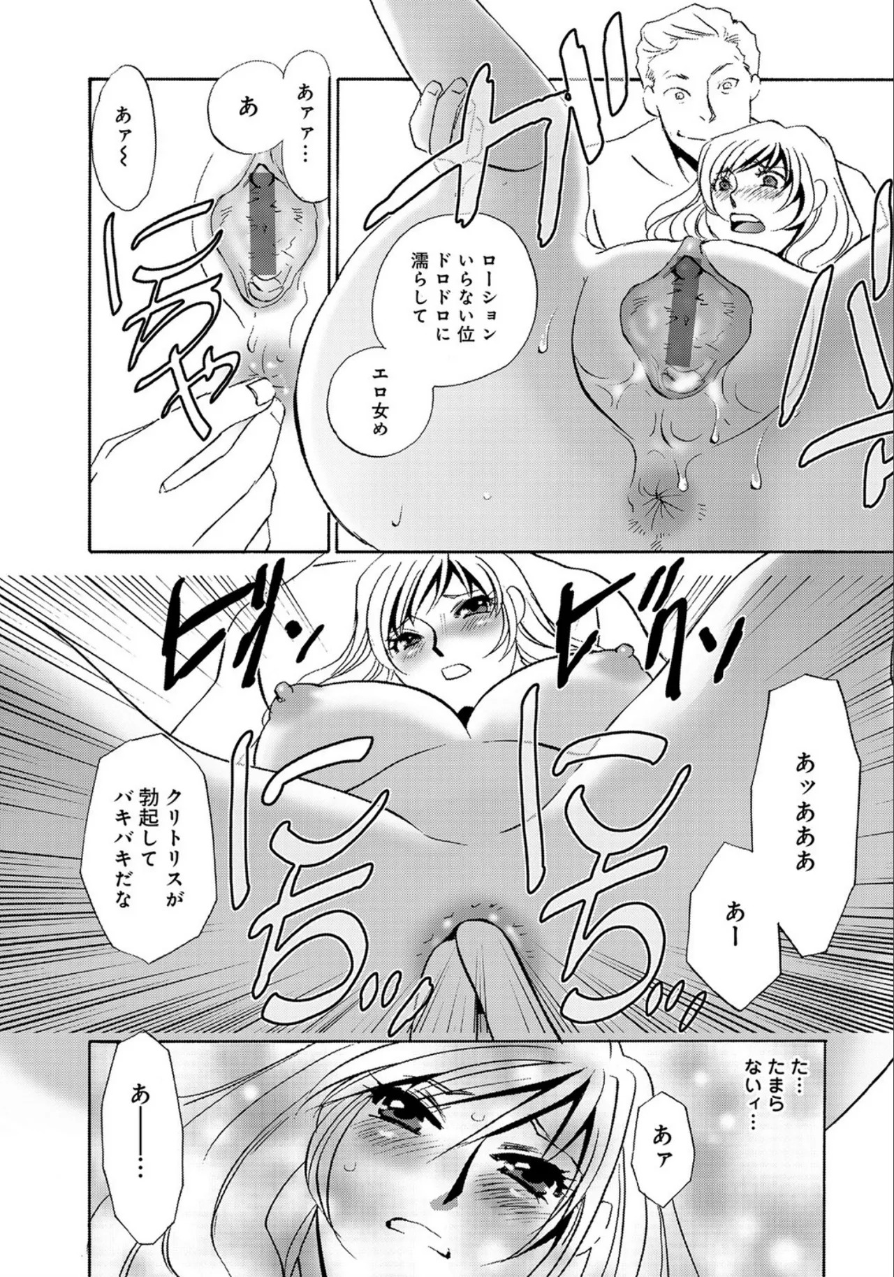 [Umino Yayoi] Hitozuma Deliveryhealth Kana san no baai [Digital] - Page 13