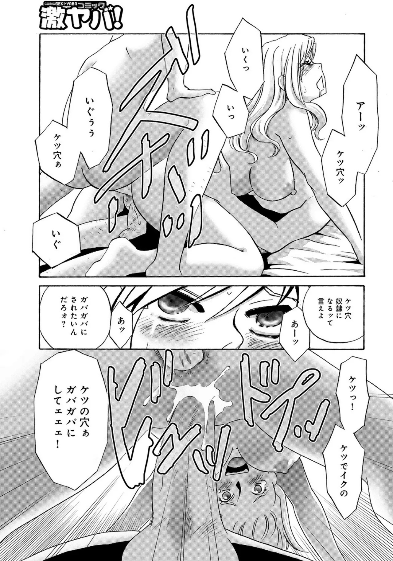 [Umino Yayoi] Hitozuma Deliveryhealth Kana san no baai [Digital] - Page 17