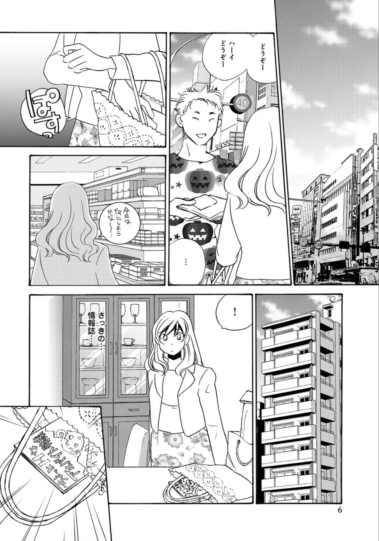 Preview page 6