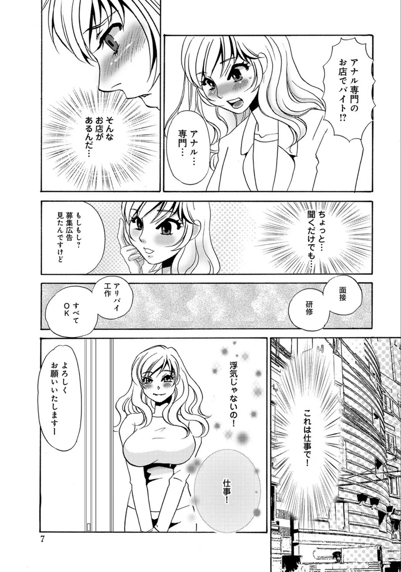Preview page 7