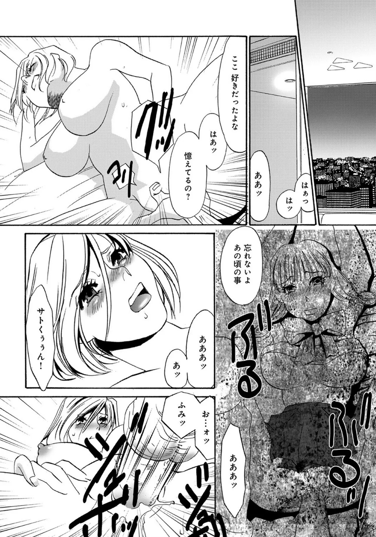 [Umino Yayoi] Hitozuma Deliveryhealth Humiko san no baai [Digital] - Page 10