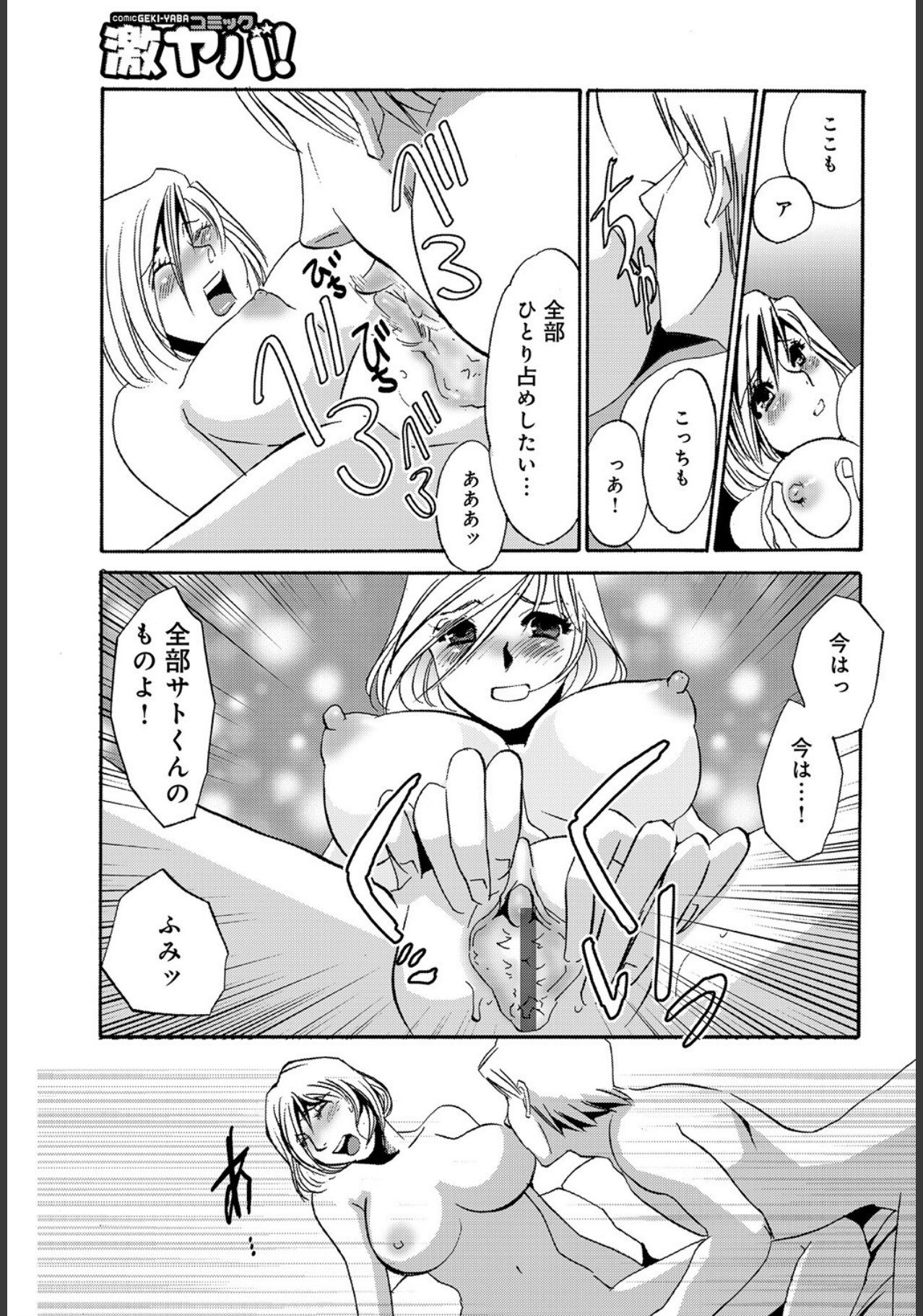 [Umino Yayoi] Hitozuma Deliveryhealth Humiko san no baai [Digital] - Page 13