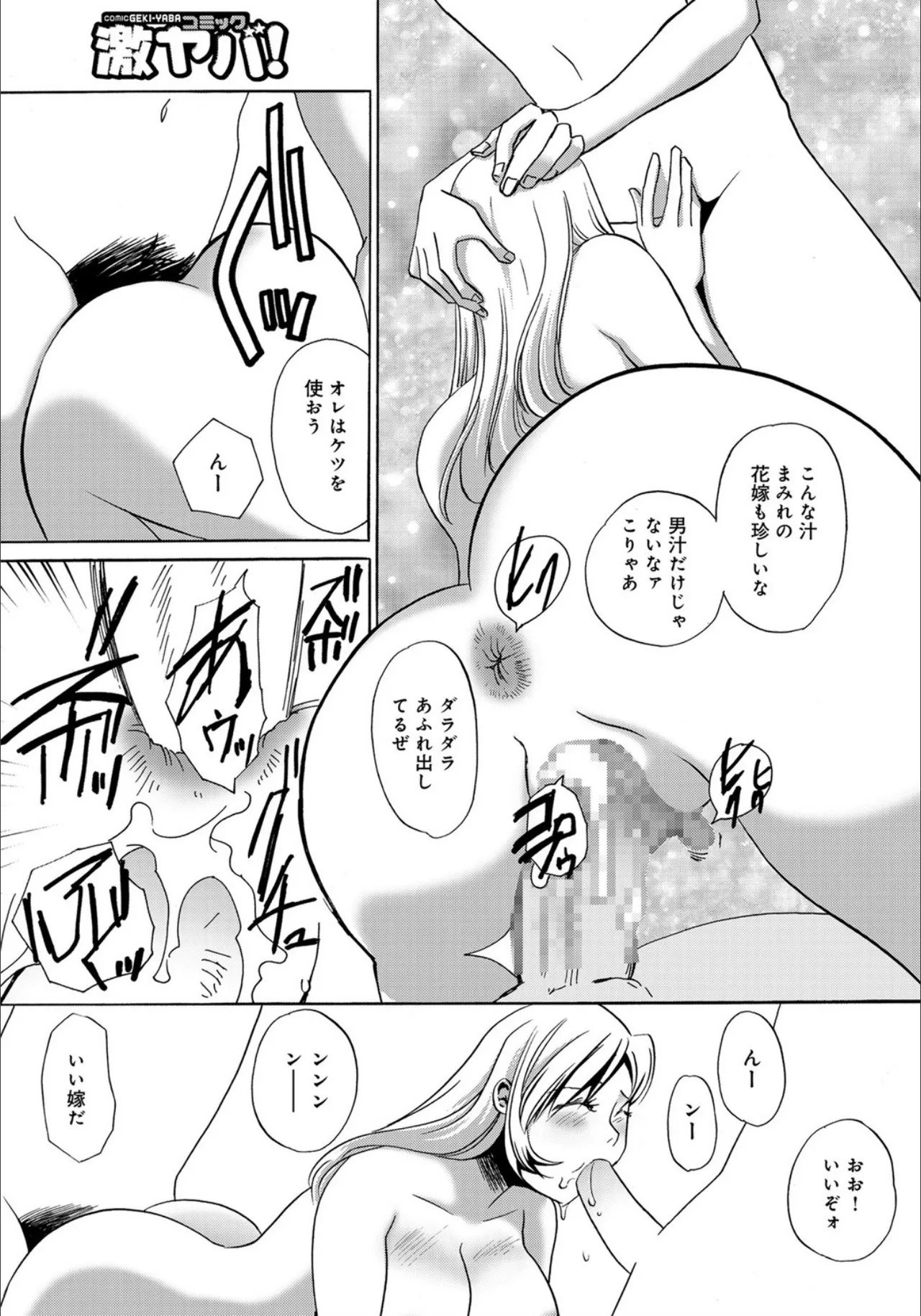 [Umino Yayoi] Niizuma Niku Settai [Digital] - Page 11