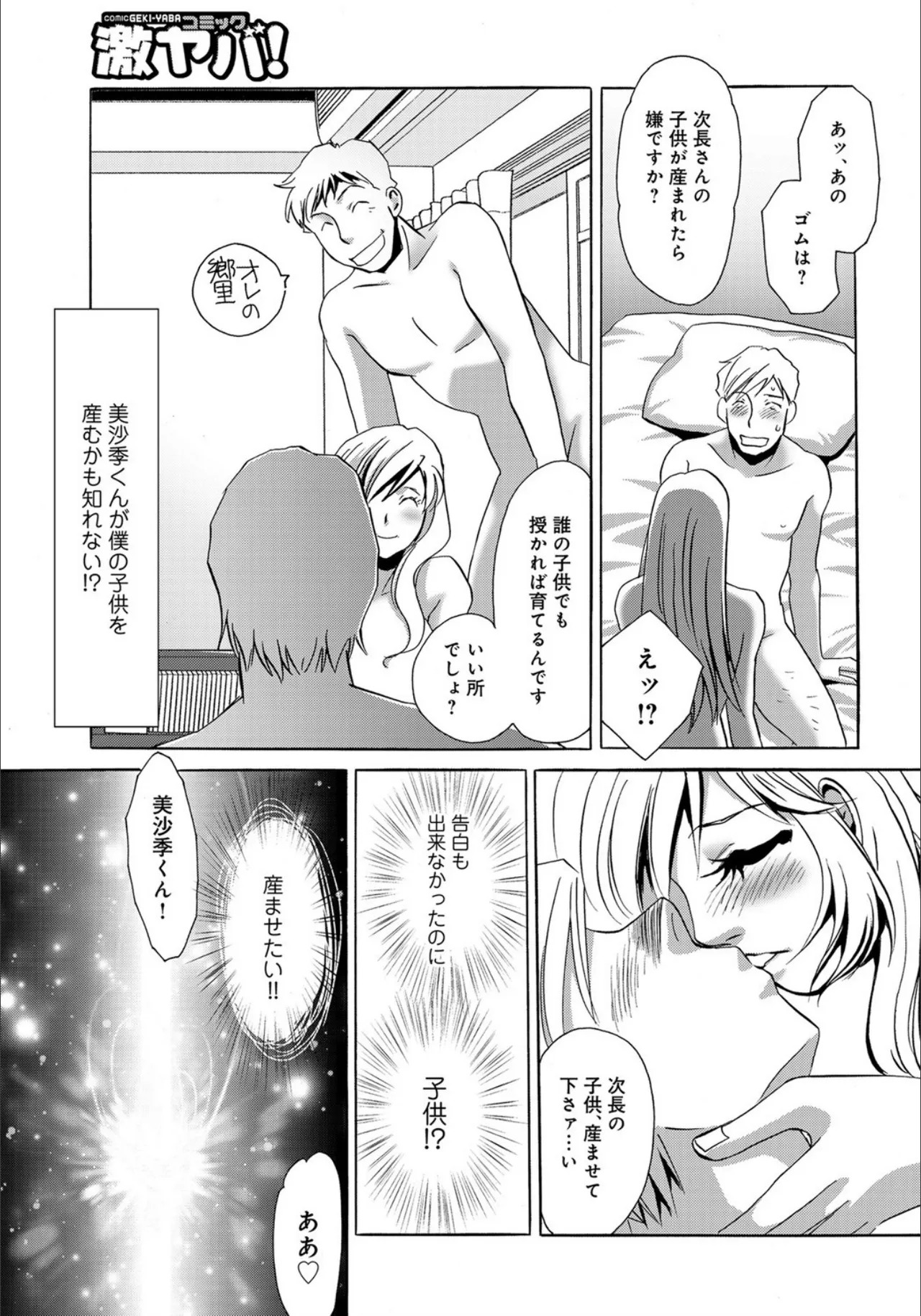 [Umino Yayoi] Niizuma Niku Settai [Digital] - Page 15