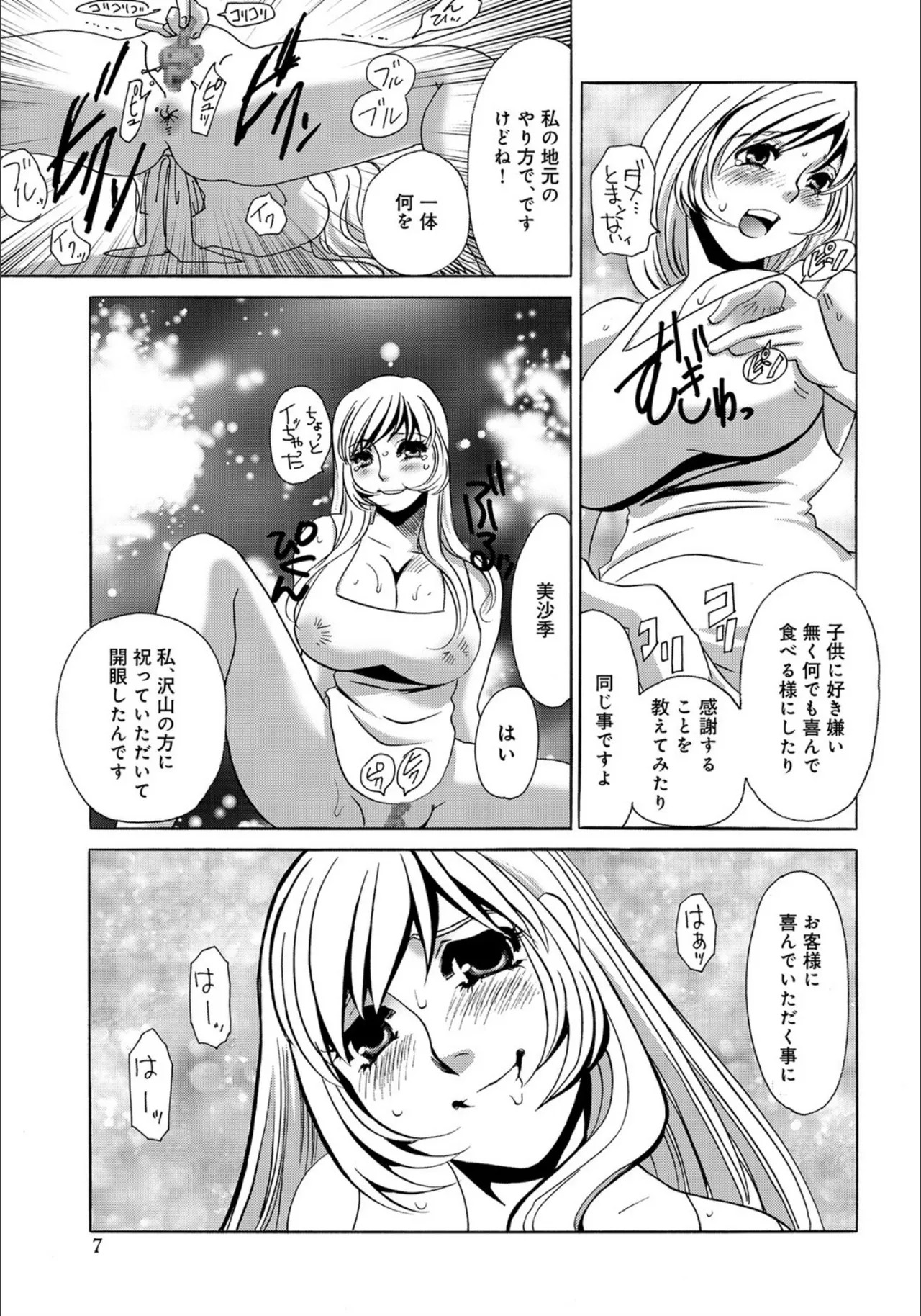Preview page 7