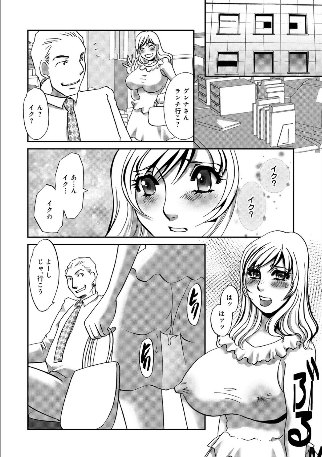 [Umino Yayoi] Niizuma Portio Choukyou [Digital] - Page 12