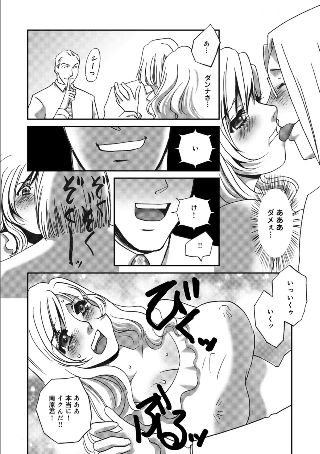 [Umino Yayoi] Niizuma Portio Choukyou [Digital] - Page 16