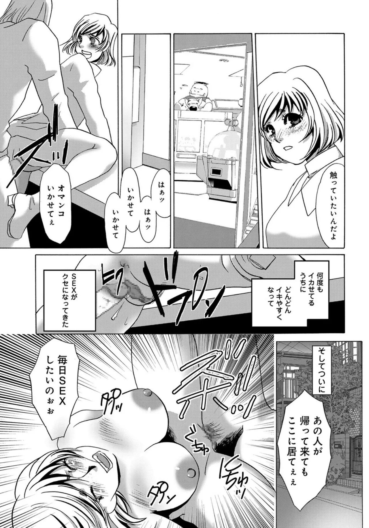 [Umino Yayoi] Aniyome Choukyou [Digital] - Page 13