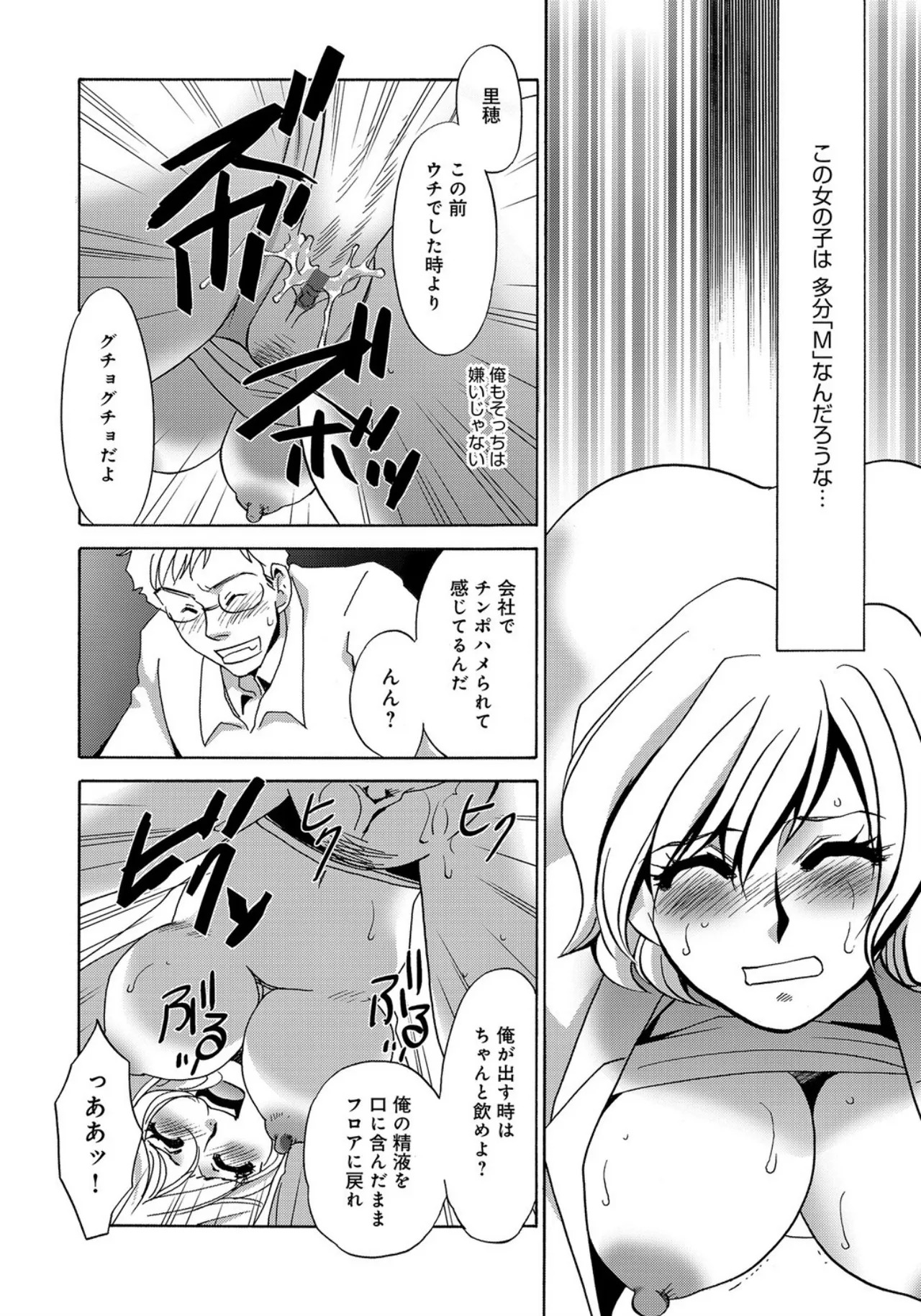 [Umino Yayoi] Deriheru no Onna -Syuhi no Kankei- [Digital] - Page 12