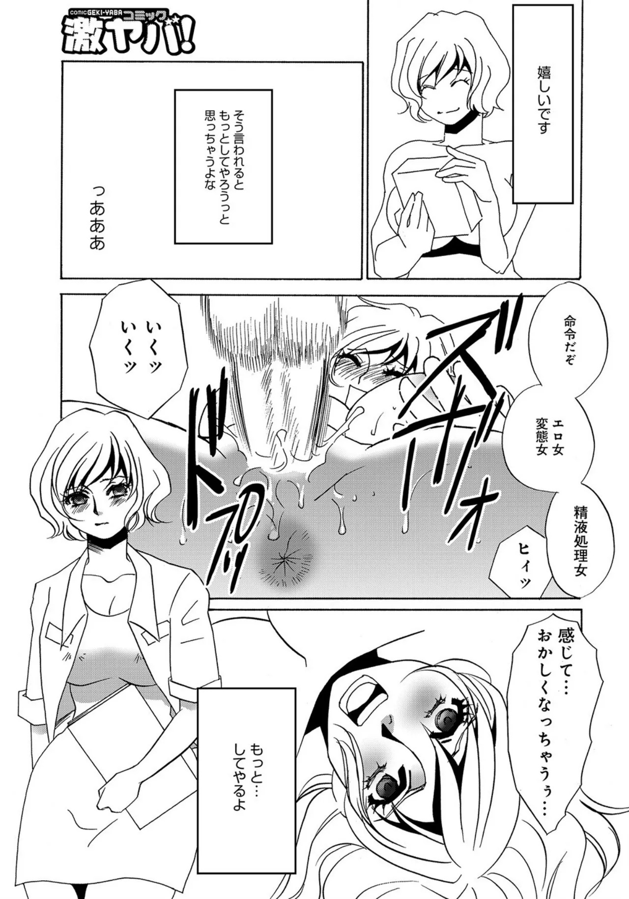 [Umino Yayoi] Deriheru no Onna -Syuhi no Kankei- [Digital] - Page 17