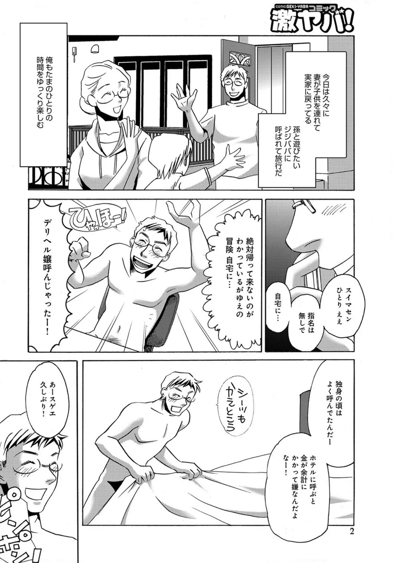 Preview page 2